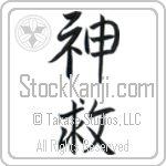 Japanese Tattoo Design of the meaning of the name Eliezer which is God Saves by Master Eri Takase