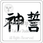 Japanese Tattoo Design of the meaning of the name Libbie which is God's Oath by Master Eri Takase