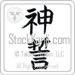 God's Oath (shinsei)