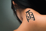 Japanese Rain Tattoo by Master Japanese Calligrapher Eri Takase