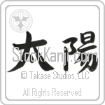 Japanese Tattoo Design of the meaning of the name Sun which is Sun by Master Eri Takase Japanese Tattoo Design of the meaning of the name Sun which is Sun by Master Eri Takase