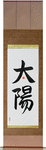 Sun Japanese Scroll by Master Japanese Calligrapher Eri Takase