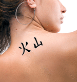 Japanese Volcano Tattoo by Master Japanese Calligrapher Eri Takase