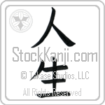 Life (jinsei)