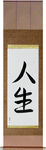 Life Japanese Scroll by Master Japanese Calligrapher Eri Takase