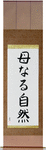 Mother Nature Japanese Scroll by Master Japanese Calligrapher Eri Takase