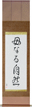 Mother Nature Japanese Scroll by Master Japanese Calligrapher Eri Takase