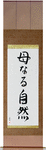 Mother Nature Japanese Scroll by Master Japanese Calligrapher Eri Takase