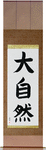Mother Nature Japanese Scroll by Master Japanese Calligrapher Eri Takase