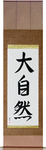 Mother Nature Japanese Scroll by Master Japanese Calligrapher Eri Takase
