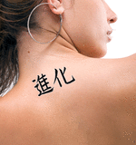 Japanese Evolution Tattoo by Master Japanese Calligrapher Eri Takase