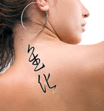 Japanese Evolution Tattoo by Master Japanese Calligrapher Eri Takase