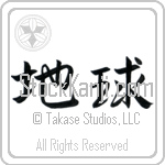 Japanese Tattoo Design of the meaning of the name Zola which is Earth by Master Eri Takase