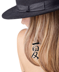 Japanese Summer Tattoo by Master Japanese Calligrapher Eri Takase