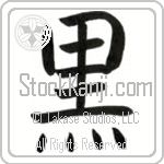 Japanese Tattoo Design of the meaning of the name Ciaran which is Black by Master Eri Takase Japanese Tattoo Design of the meaning of the name Ciaran which is Black by Master Eri Takase