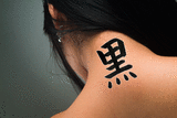 Japanese Black Tattoo by Master Japanese Calligrapher Eri Takase