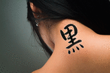 Japanese Black Tattoo by Master Japanese Calligrapher Eri Takase