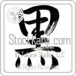 Japanese Tattoo Design of the meaning of the name Nigel which is Black by Master Eri Takase Japanese Tattoo Design of the meaning of the name Nigel which is Black by Master Eri Takase