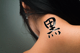 Japanese Black Tattoo by Master Japanese Calligrapher Eri Takase