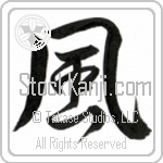 Japanese Tattoo Design of the meaning of the name Tuula which is Wind by Master Eri Takase Japanese Tattoo Design of the meaning of the name Tuula which is Wind by Master Eri Takase