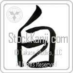 Japanese Tattoo Design of the meaning of the name Gauri which is White by Master Eri Takase