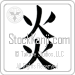 Flame (honoo)