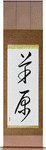 Meadow Japanese Scroll by Master Japanese Calligrapher Eri Takase