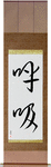 Breath Japanese Scroll by Master Japanese Calligrapher Eri Takase