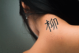 Japanese Willow Tattoo by Master Japanese Calligrapher Eri Takase