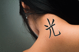 Japanese Light Tattoo by Master Japanese Calligrapher Eri Takase