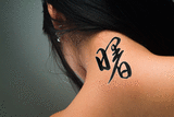 Japanese Dawn Tattoo by Master Japanese Calligrapher Eri Takase