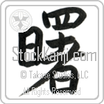 Japanese Dawn Tattoo Design