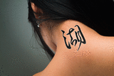 Japanese Lake Tattoo by Master Japanese Calligrapher Eri Takase