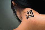 Japanese Lake Tattoo by Master Japanese Calligrapher Eri Takase