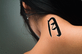 Japanese Moon Tattoo by Master Japanese Calligrapher Eri Takase