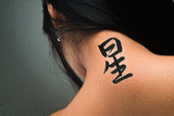 Japanese Star Tattoo by Master Japanese Calligrapher Eri Takase