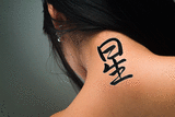 Japanese Star Tattoo by Master Japanese Calligrapher Eri Takase