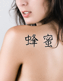 Japanese Honey Tattoo by Master Japanese Calligrapher Eri Takase