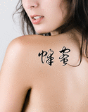 Japanese Honey Tattoo by Master Japanese Calligrapher Eri Takase
