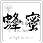 Japanese Tattoo Design of the meaning of the name Honey which is Honey by Master Eri Takase