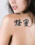 Japanese Honey Tattoo by Master Japanese Calligrapher Eri Takase