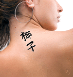 Japanese Palm Tree Tattoo by Master Japanese Calligrapher Eri Takase