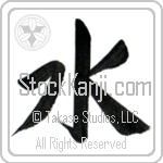 Water (mizu)