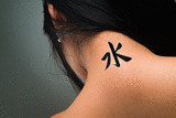 Japanese Water Tattoo by Master Japanese Calligrapher Eri Takase