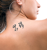 Japanese Pearl Tattoo by Master Japanese Calligrapher Eri Takase