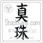Pearl (shinju)