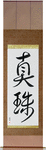 Pearl Japanese Scroll by Master Japanese Calligrapher Eri Takase