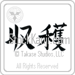 Japanese Tattoo Design of the meaning of the name Tracey which is Harvest by Master Eri Takase Japanese Tattoo Design of the meaning of the name Tracey which is Harvest by Master Eri Takase