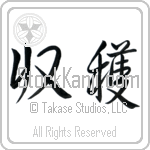 Japanese Tattoo Design of the meaning of the name Traci which is Harvest by Master Eri Takase Japanese Tattoo Design of the meaning of the name Traci which is Harvest by Master Eri Takase