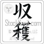 Harvest (shuukaku)